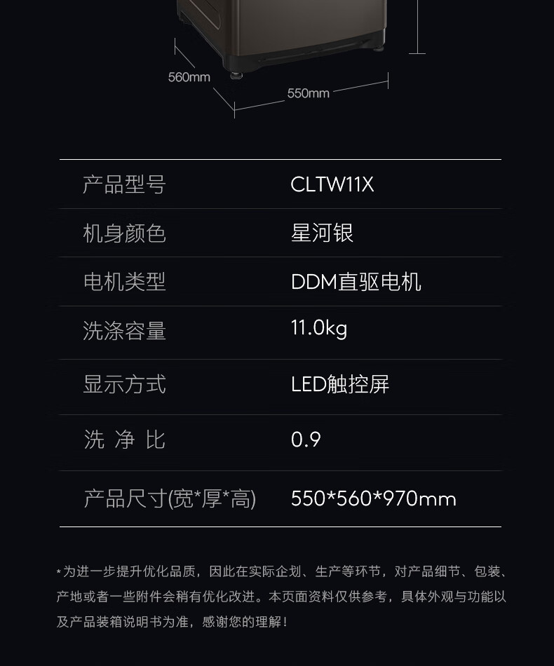 美的高端定制品牌COLMO洗衣机全自动波轮 CLTW11X