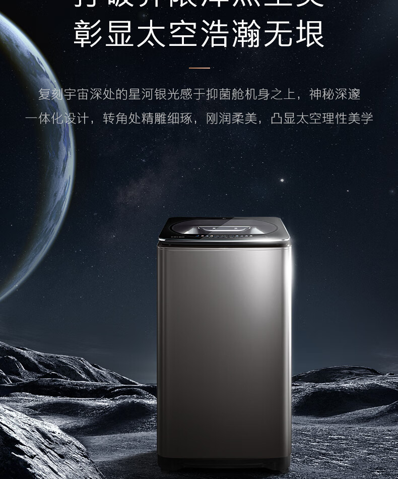 美的高端定制品牌COLMO洗衣机全自动波轮 CLTW11X