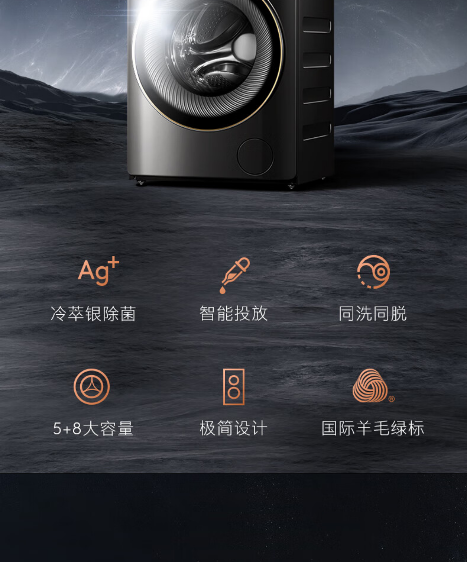 美的高端定制品牌COLMO洗衣机 滚筒子母舱分区 CLGG13E 子母舱分区洗衣机