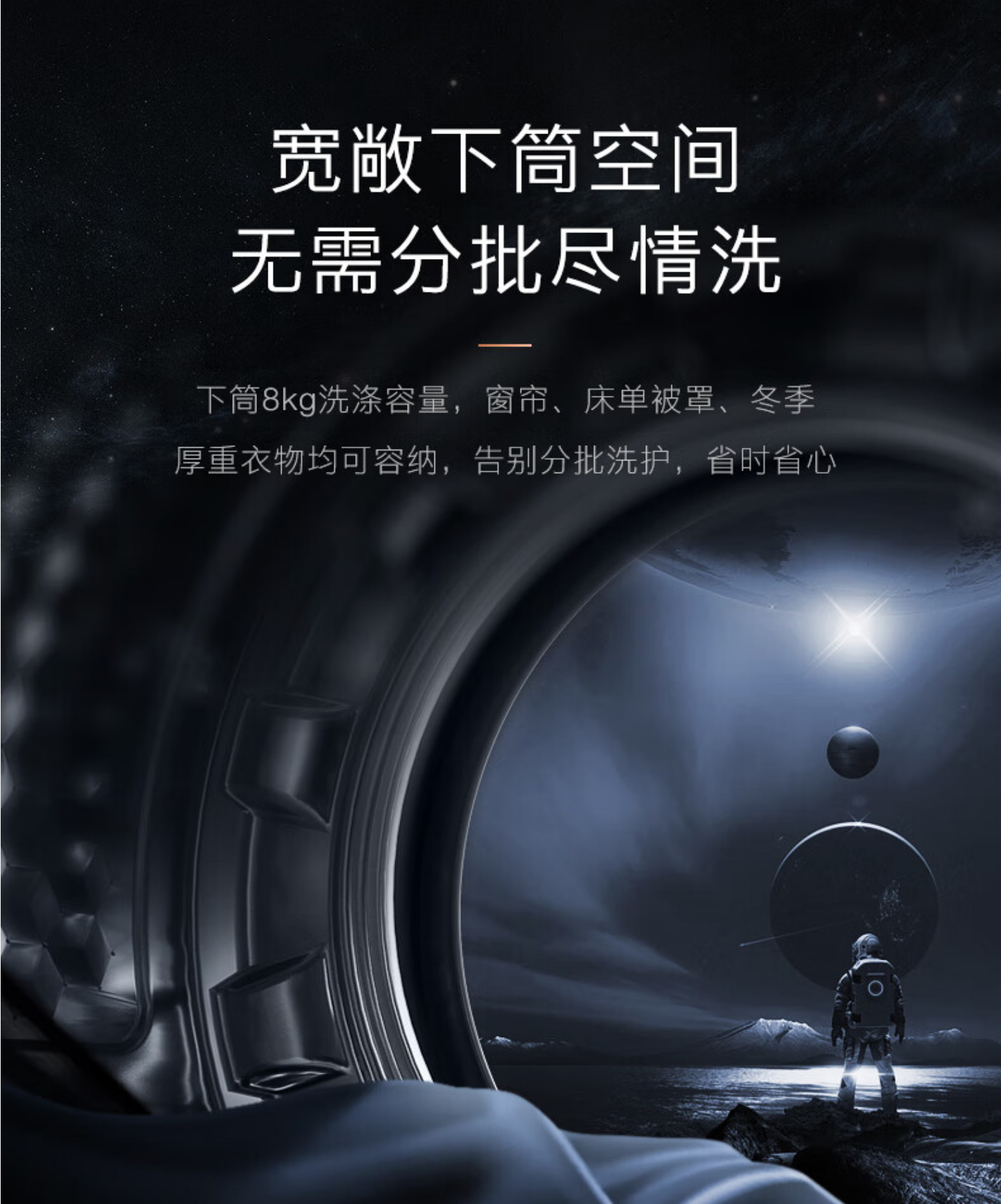 美的高端定制品牌COLMO洗衣机 滚筒子母舱分区 CLGG13E 子母舱分区洗衣机