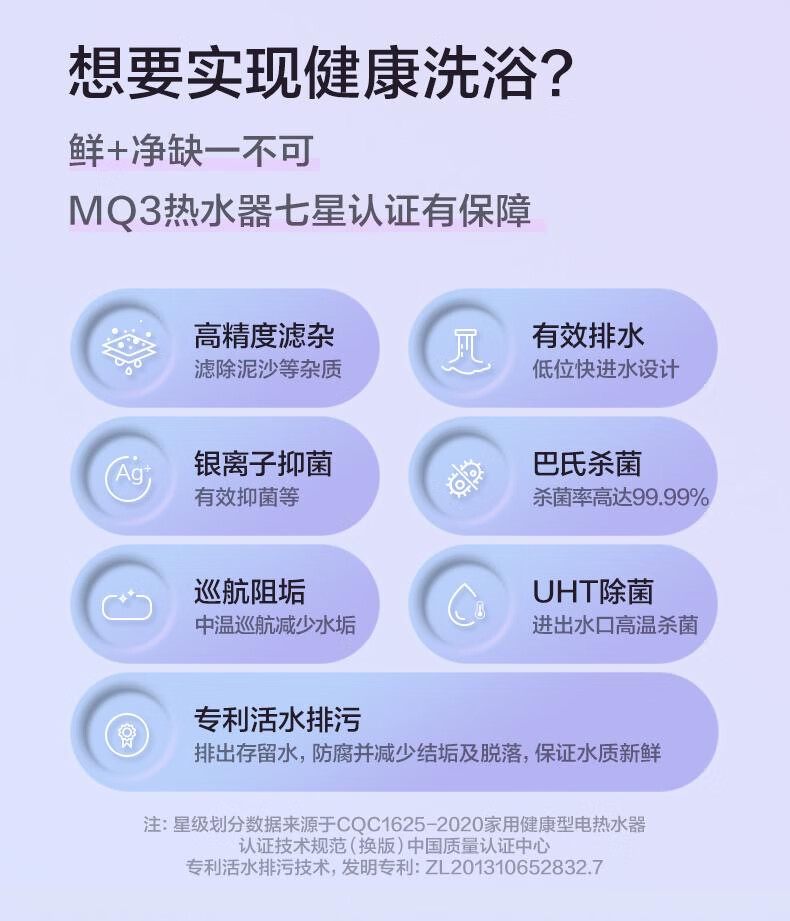 美的电热水器F80-33MQ3(HE)