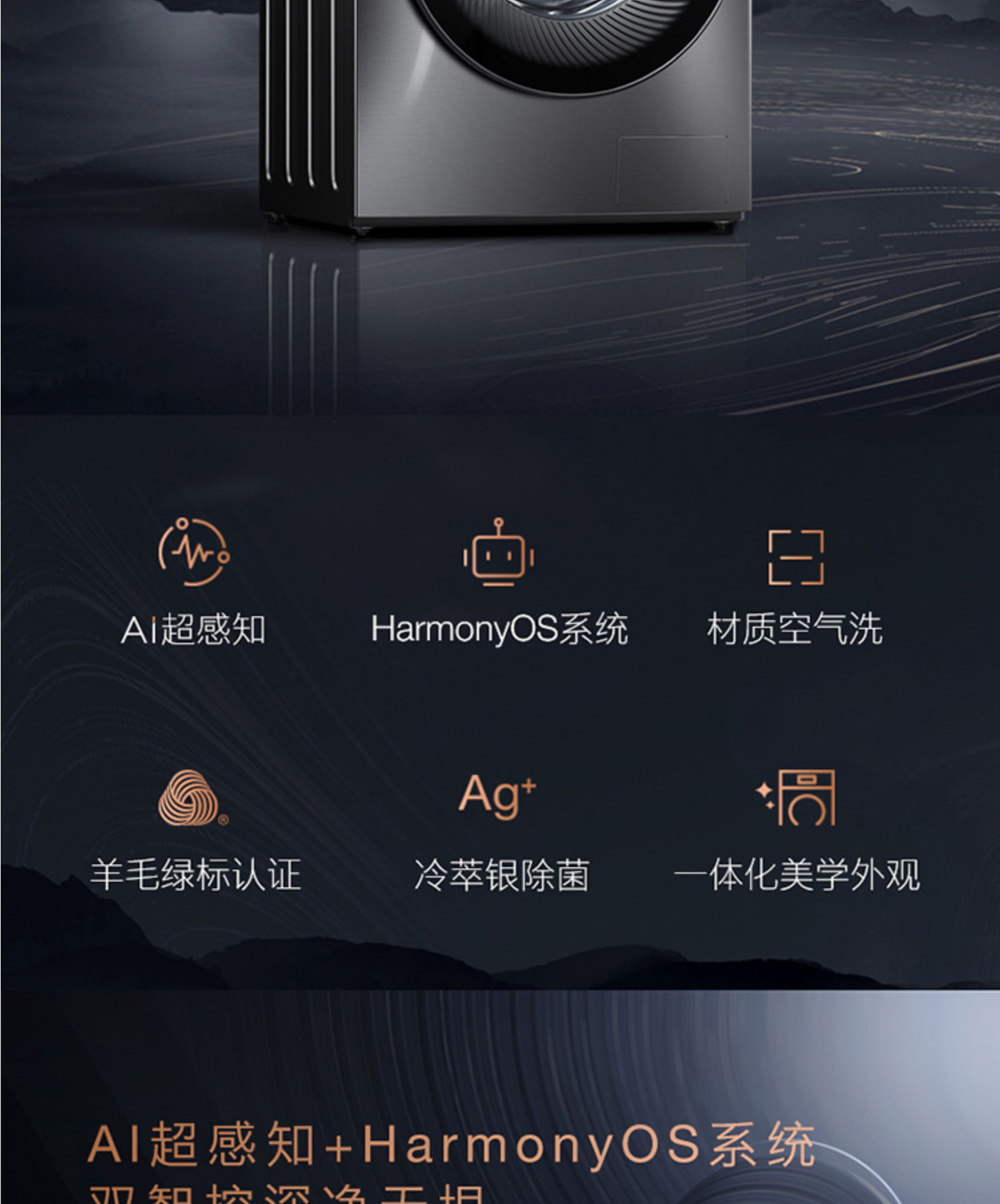 美的高端定制品牌COLMO洗衣机滚筒CLDS10E