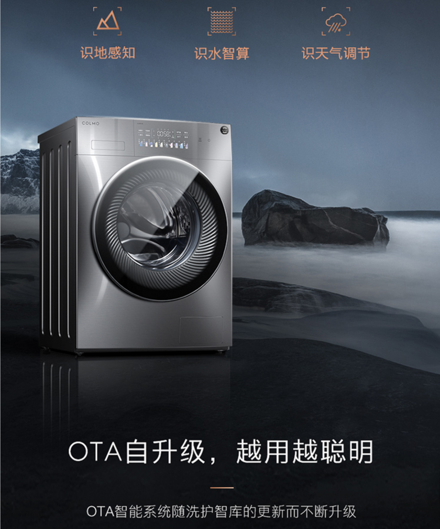 美的高端定制品牌COLMO洗衣机滚筒CLDS10E