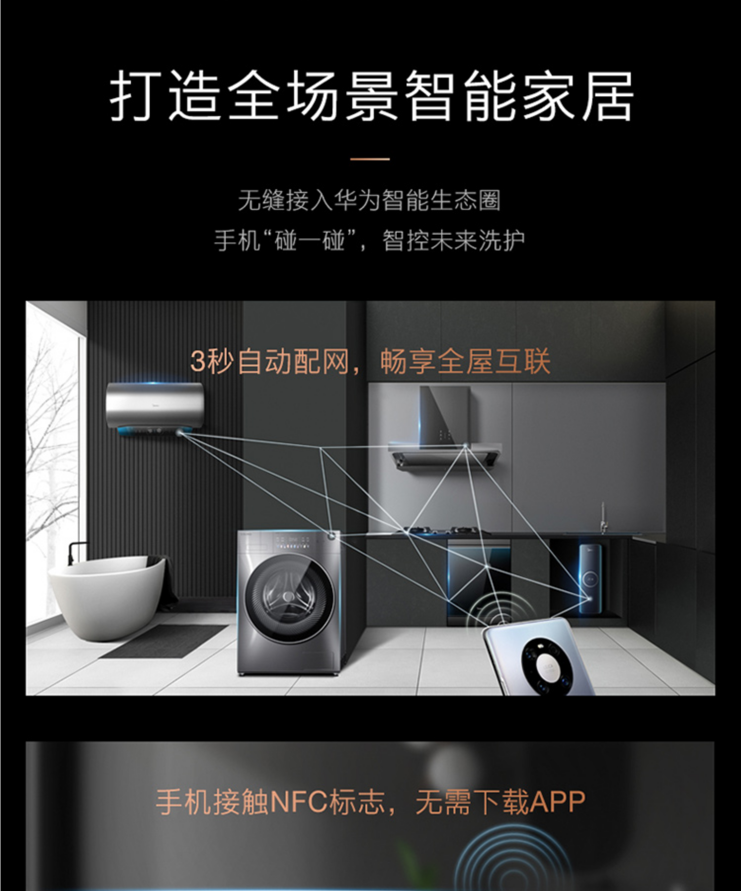 美的高端定制品牌COLMO洗衣机滚筒CLDS10E