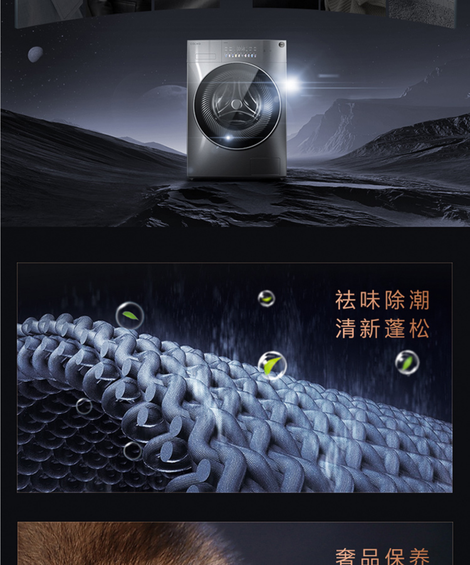 美的高端定制品牌COLMO洗衣机滚筒CLDS10E