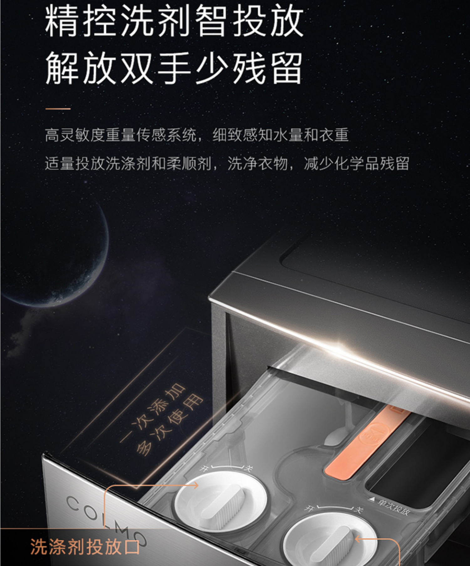 美的高端定制品牌COLMO洗衣机滚筒CLDS10E