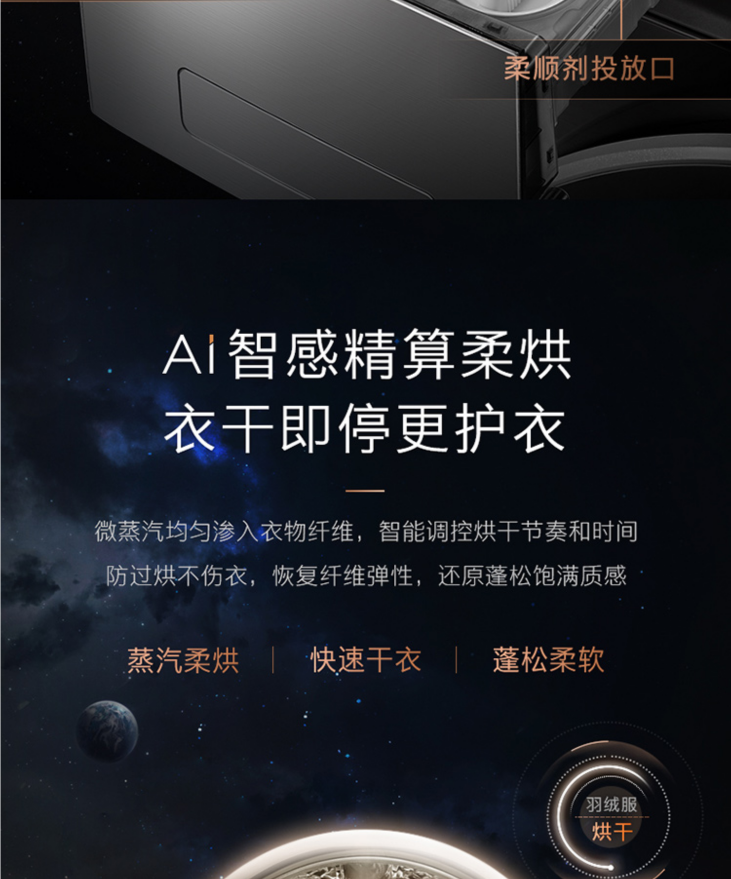 美的高端定制品牌COLMO洗衣机滚筒CLDS10E