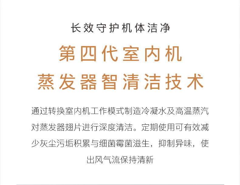 美的高端定制品牌COLMO空调  睿极1.5P挂机KFR-35GWCA3K