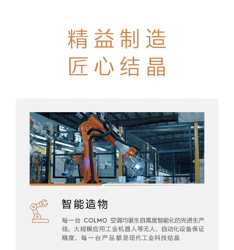 美的高端定制品牌COLMO空调  睿极1.5P挂机KFR-35GWCA3K