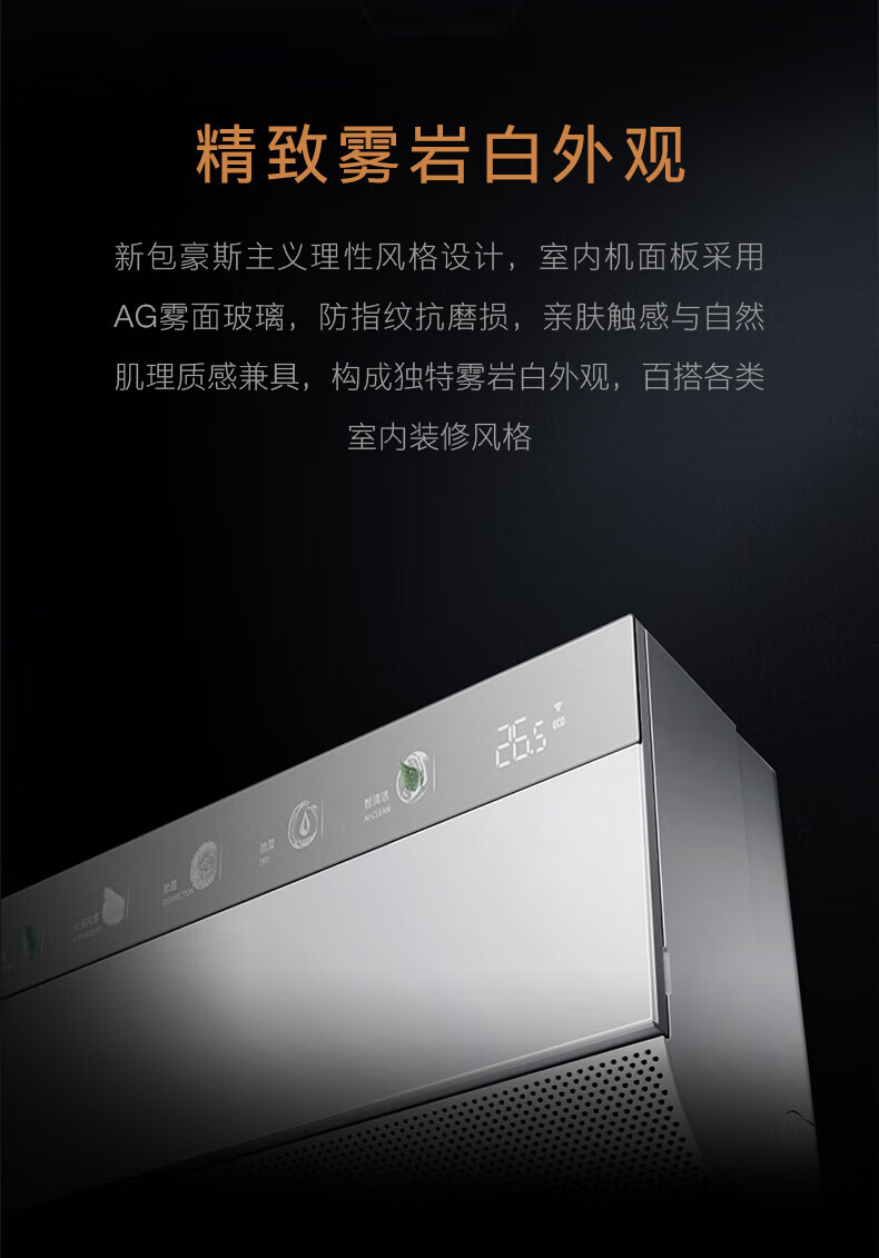美的高端定制品牌COLMO空调  睿极1.5P挂机KFR-35GWCA3K