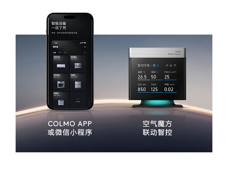 美的高端定制品牌COLMO空调  睿极1.5P挂机KFR-35GWCA3K