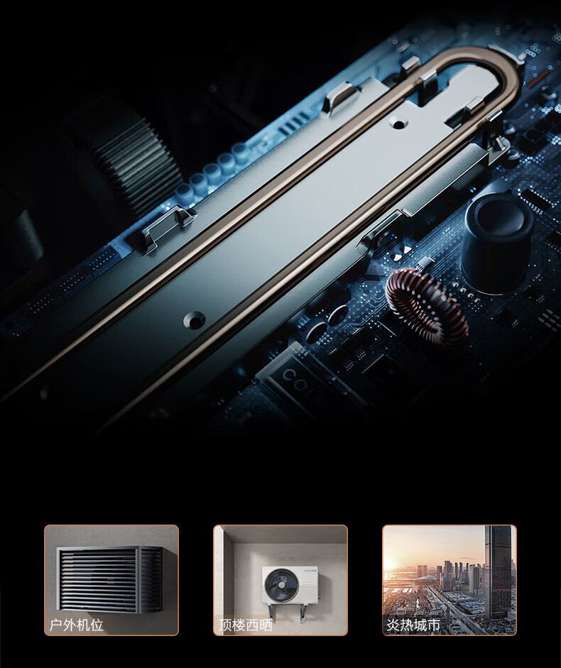 美的高端定制品牌COLMO空调  睿极1.5P挂机KFR-35GWCA3K