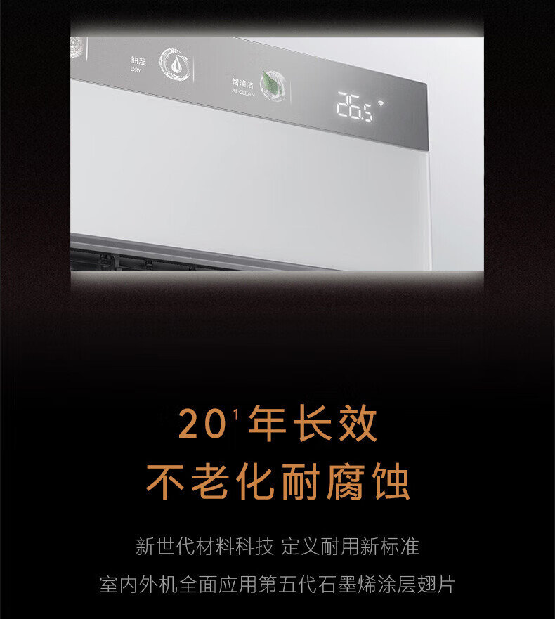美的高端定制品牌COLMO空调  睿极1.5P挂机KFR-35GWCA3K