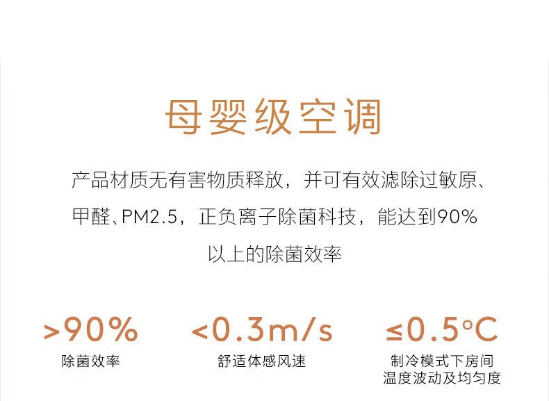 美的高端定制品牌COLMO空调  睿极1.5P挂机KFR-35GWCA3K