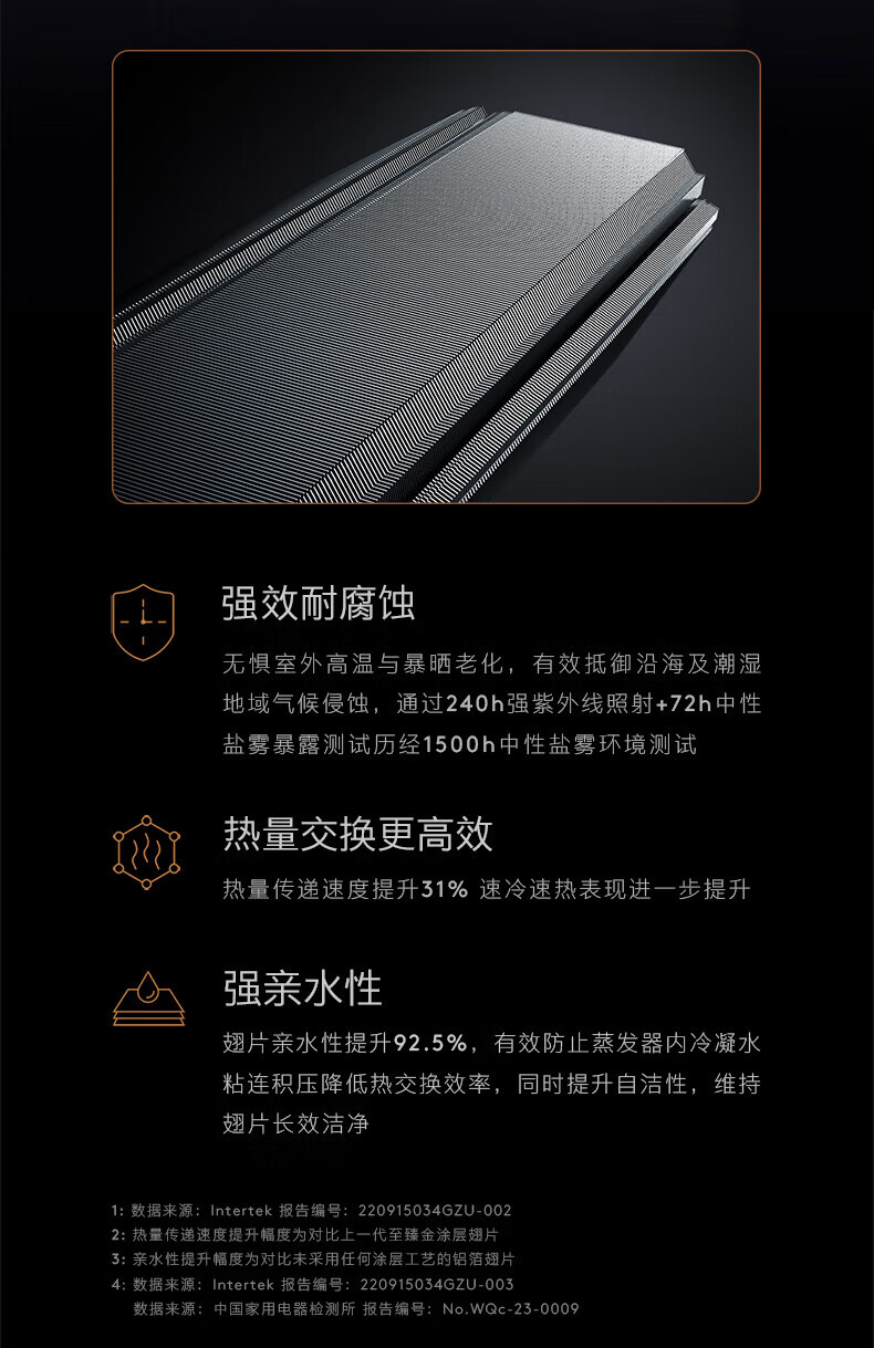 美的高端定制品牌COLMO空调  睿极1.5P挂机KFR-35GWCA3K