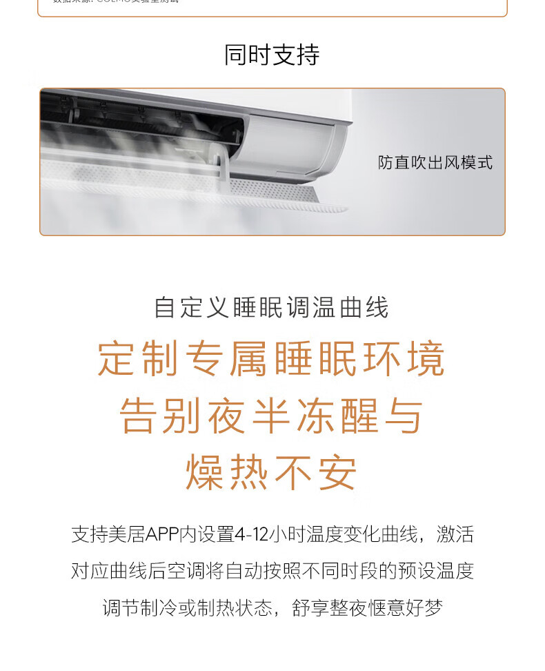 美的高端定制品牌COLMO空调  睿极1.5P挂机KFR-35GWCA3K