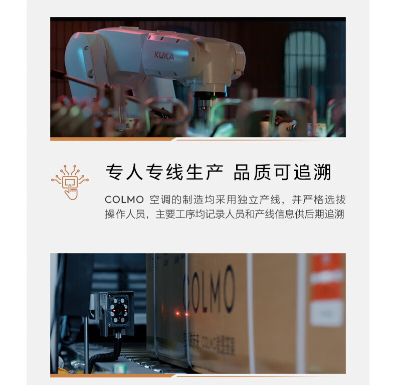 美的高端定制品牌COLMO空调  睿极1.5P挂机KFR-35GWCA3K