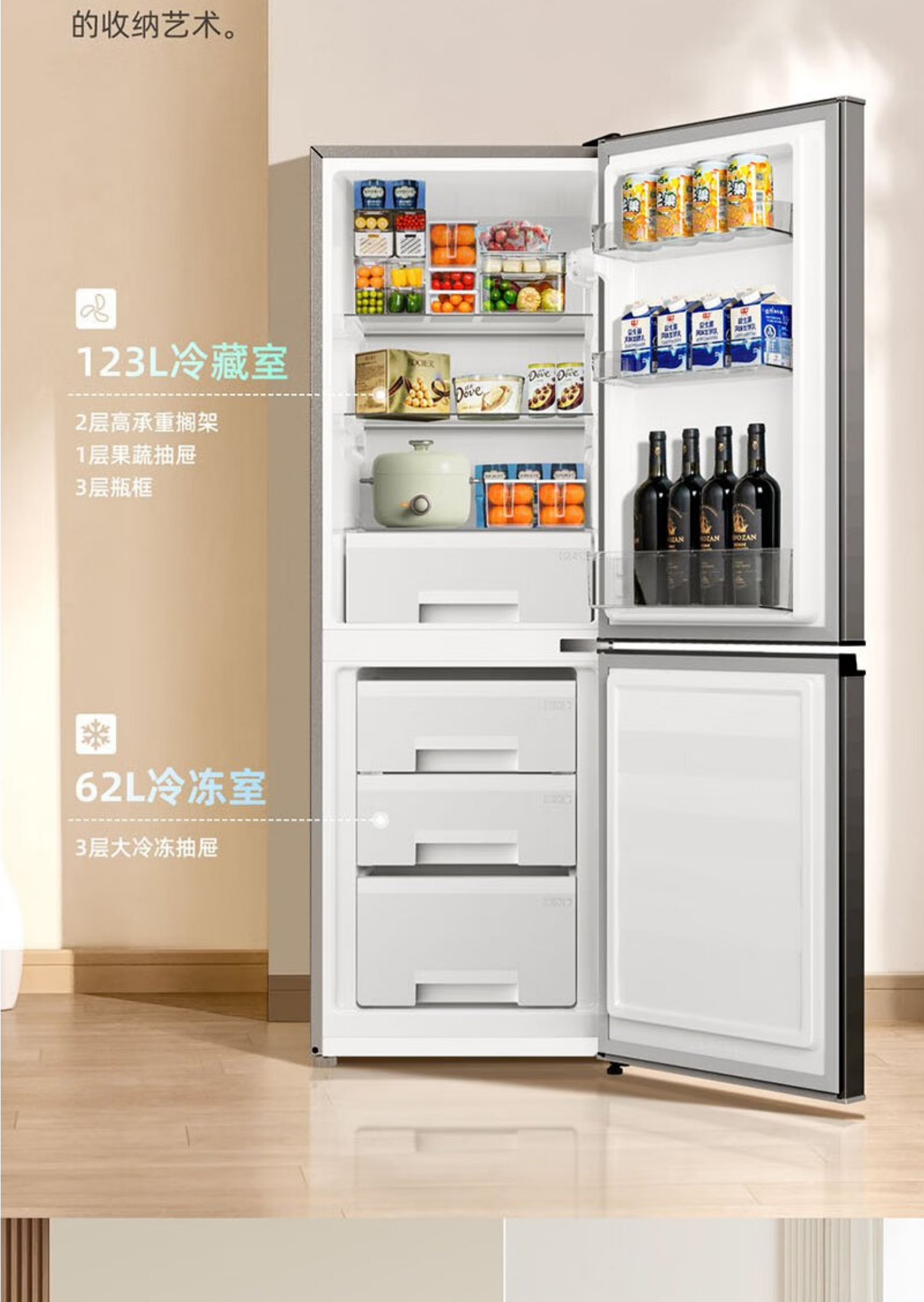 美菱冰箱双门BCD-185LC