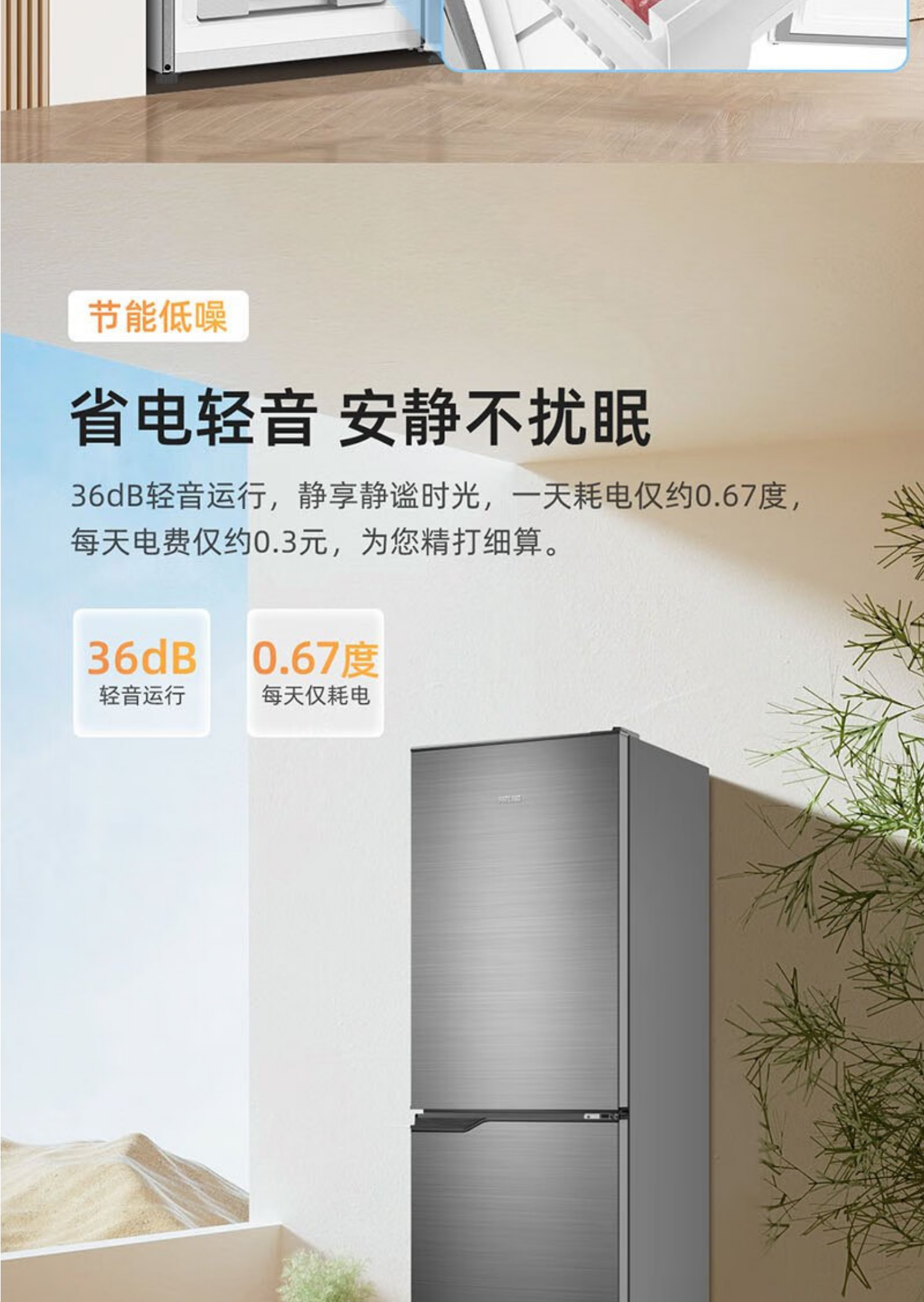 美菱冰箱双门BCD-185LC