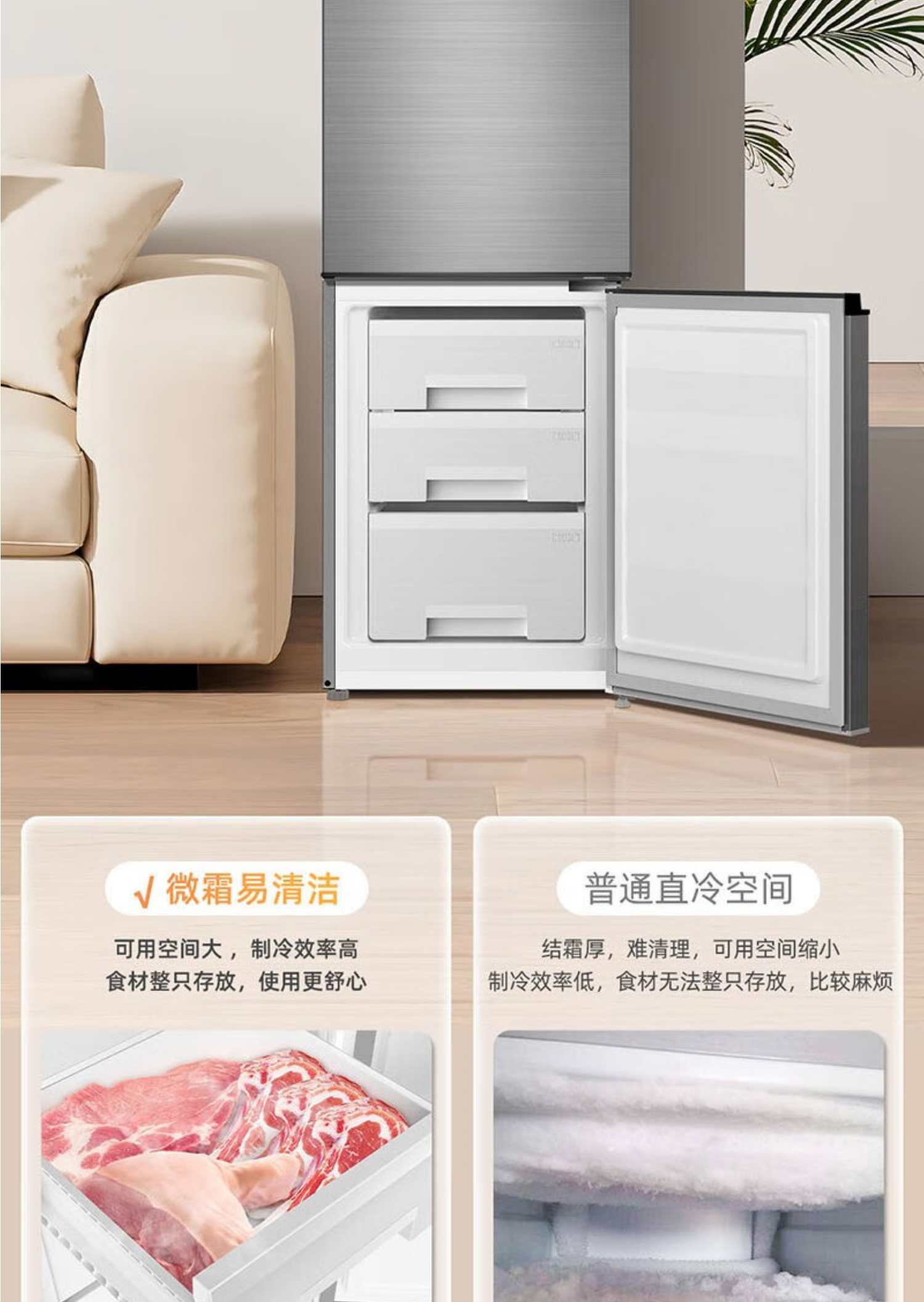 美菱冰箱双门BCD-185LC