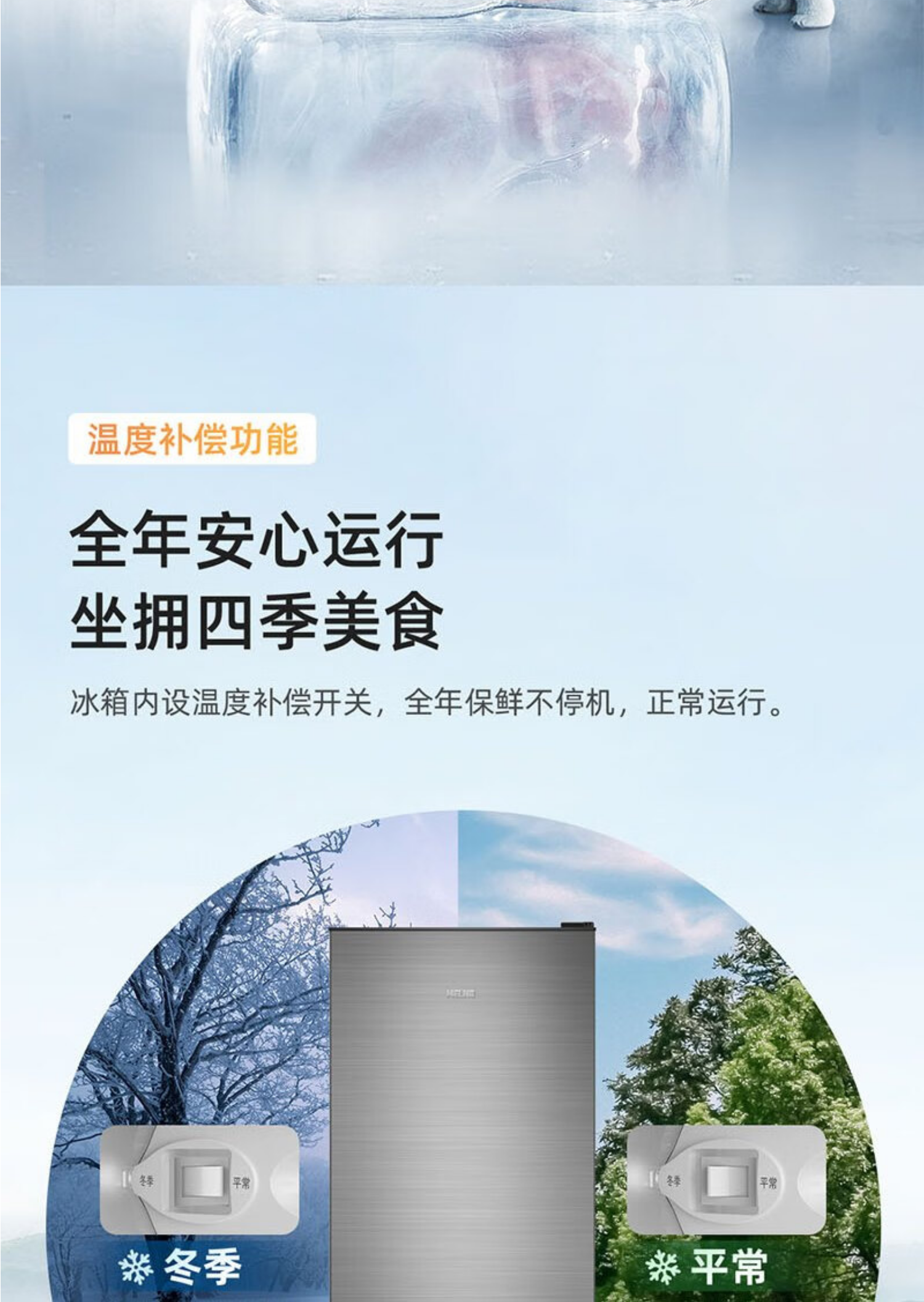 美菱冰箱双门BCD-185LC