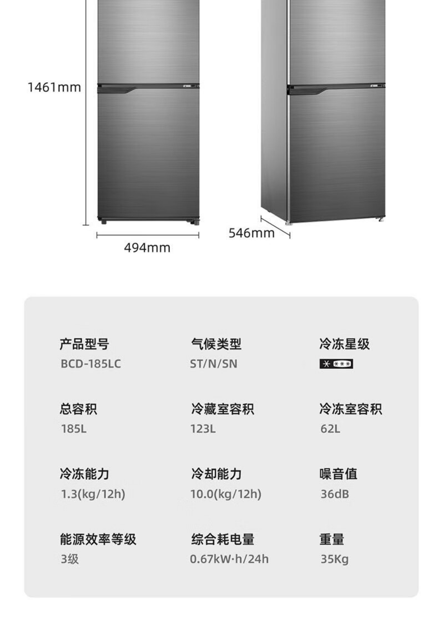美菱冰箱双门BCD-185LC