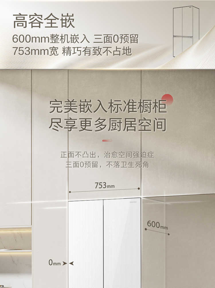东芝冰箱十字开GR-RF451WI-PG1B9玉芷白