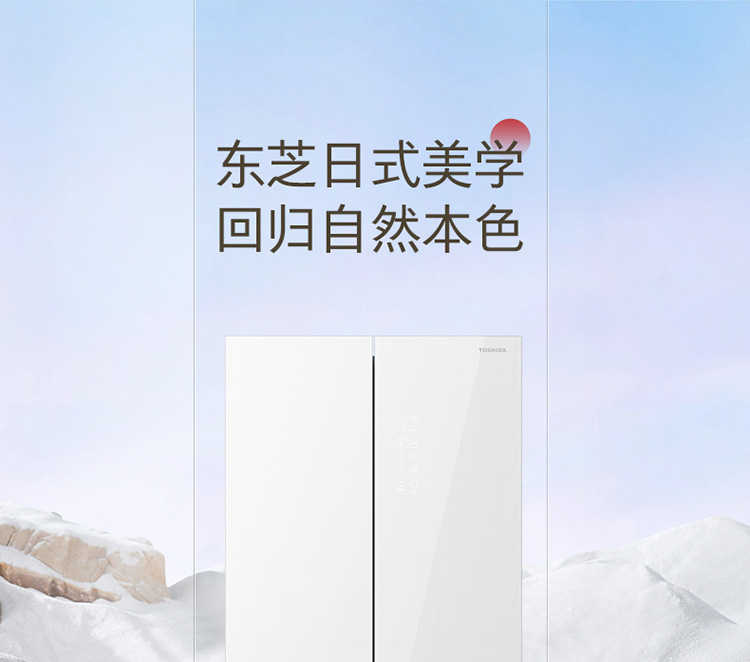 东芝冰箱十字开GR-RF451WI-PG1B9玉芷白