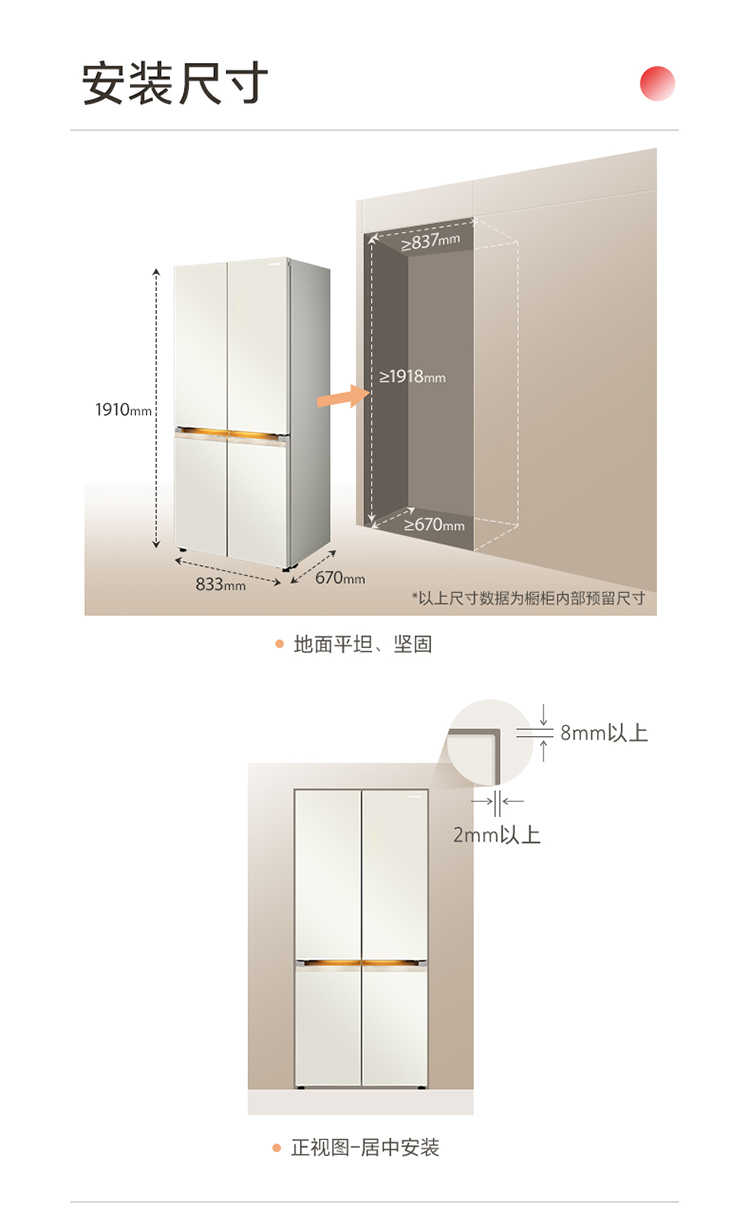 东芝冰箱十字门GR-RF683WI-PG1B8 玉瑾杏