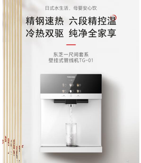 东芝管线机TG-01