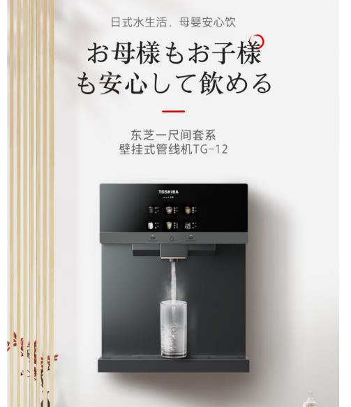 东芝管线机TG-12