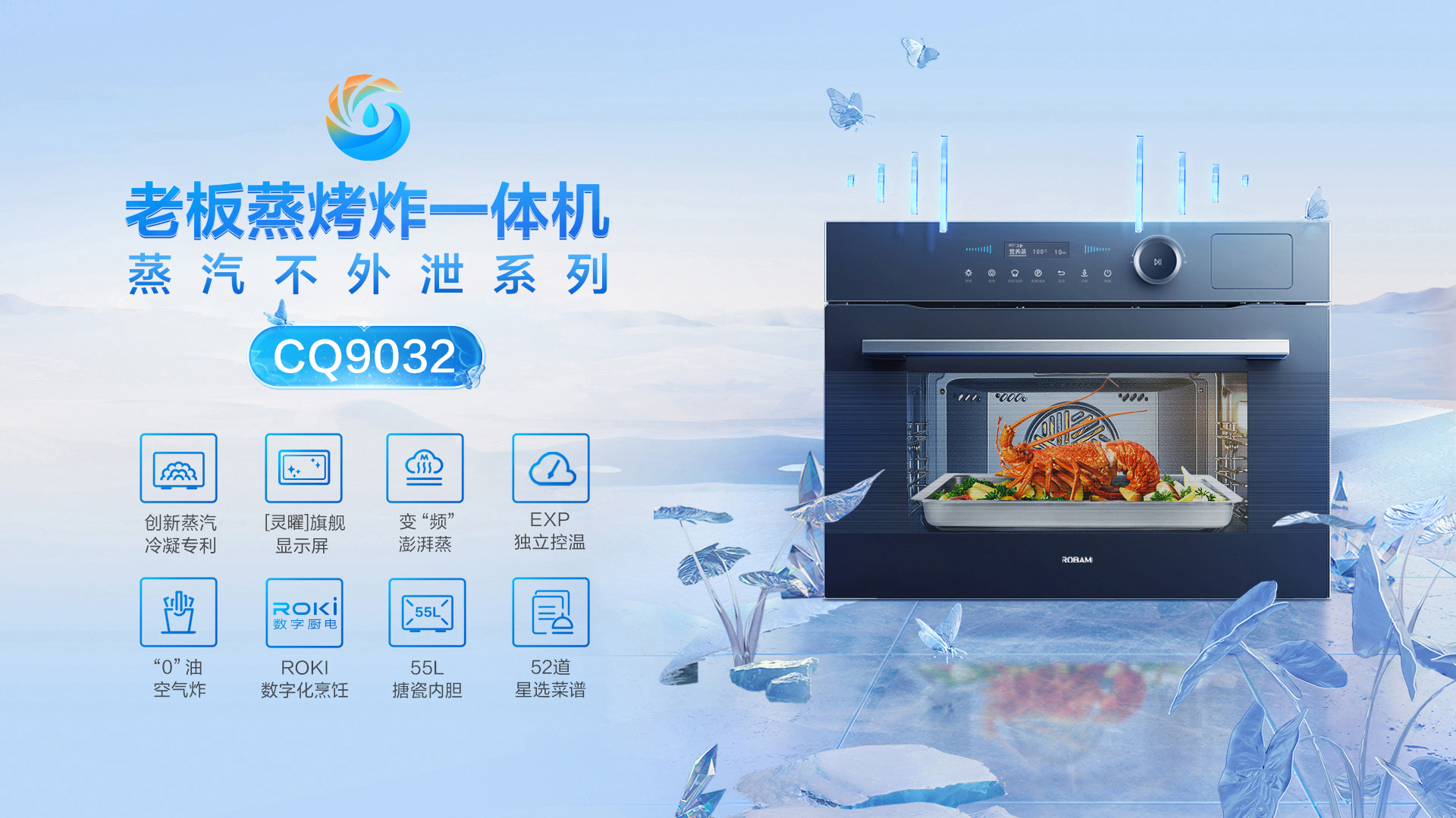 老板蒸烤炸一体机ZKQS-50-CQ9032