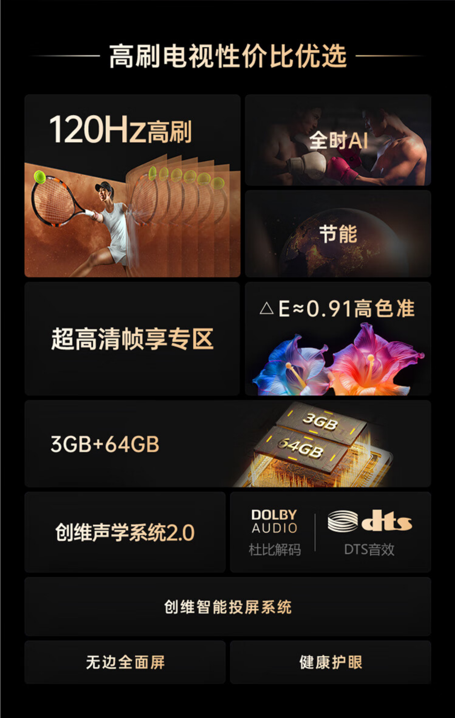 创维电视85寸85H5E