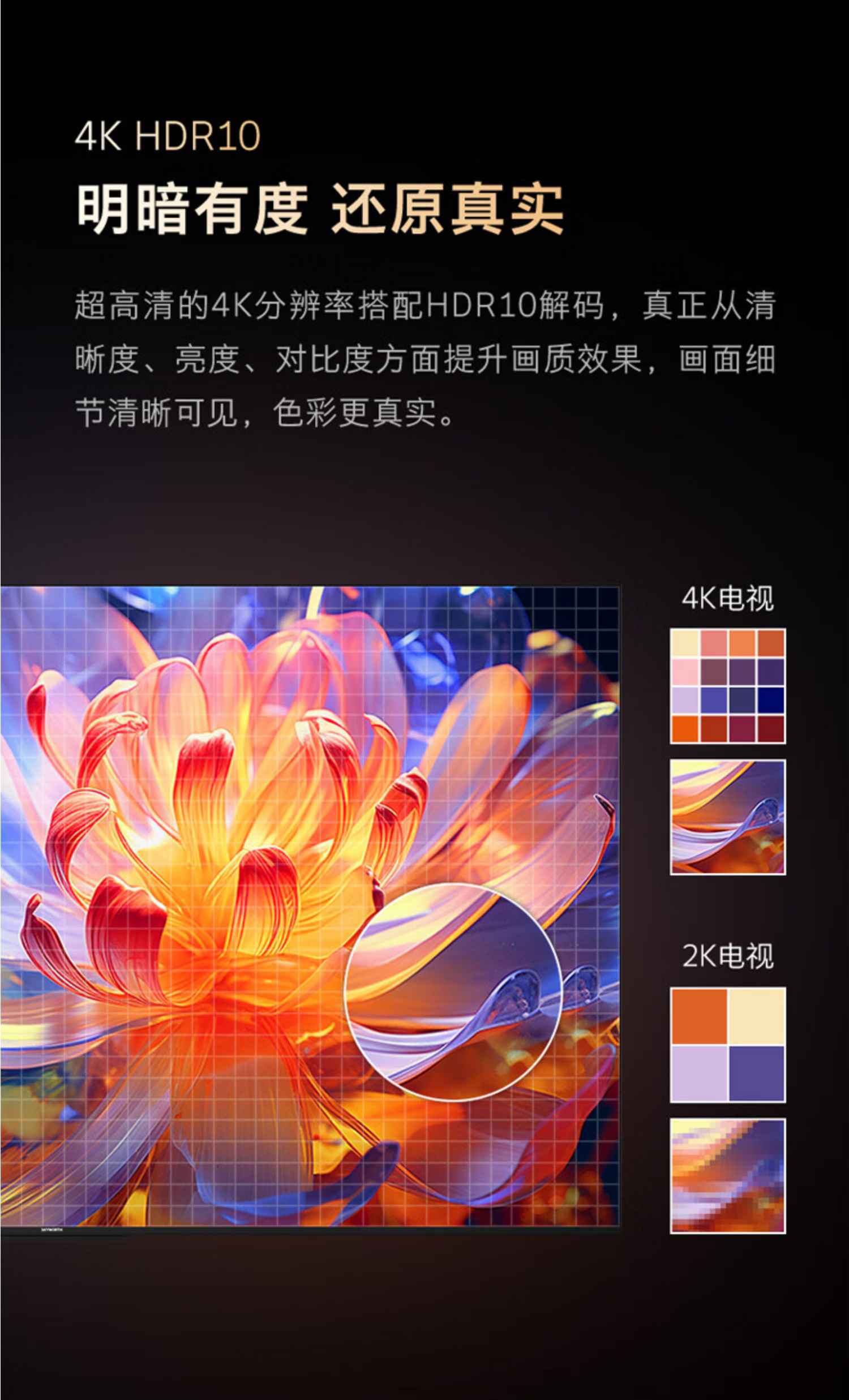 创维电视85寸85H5E