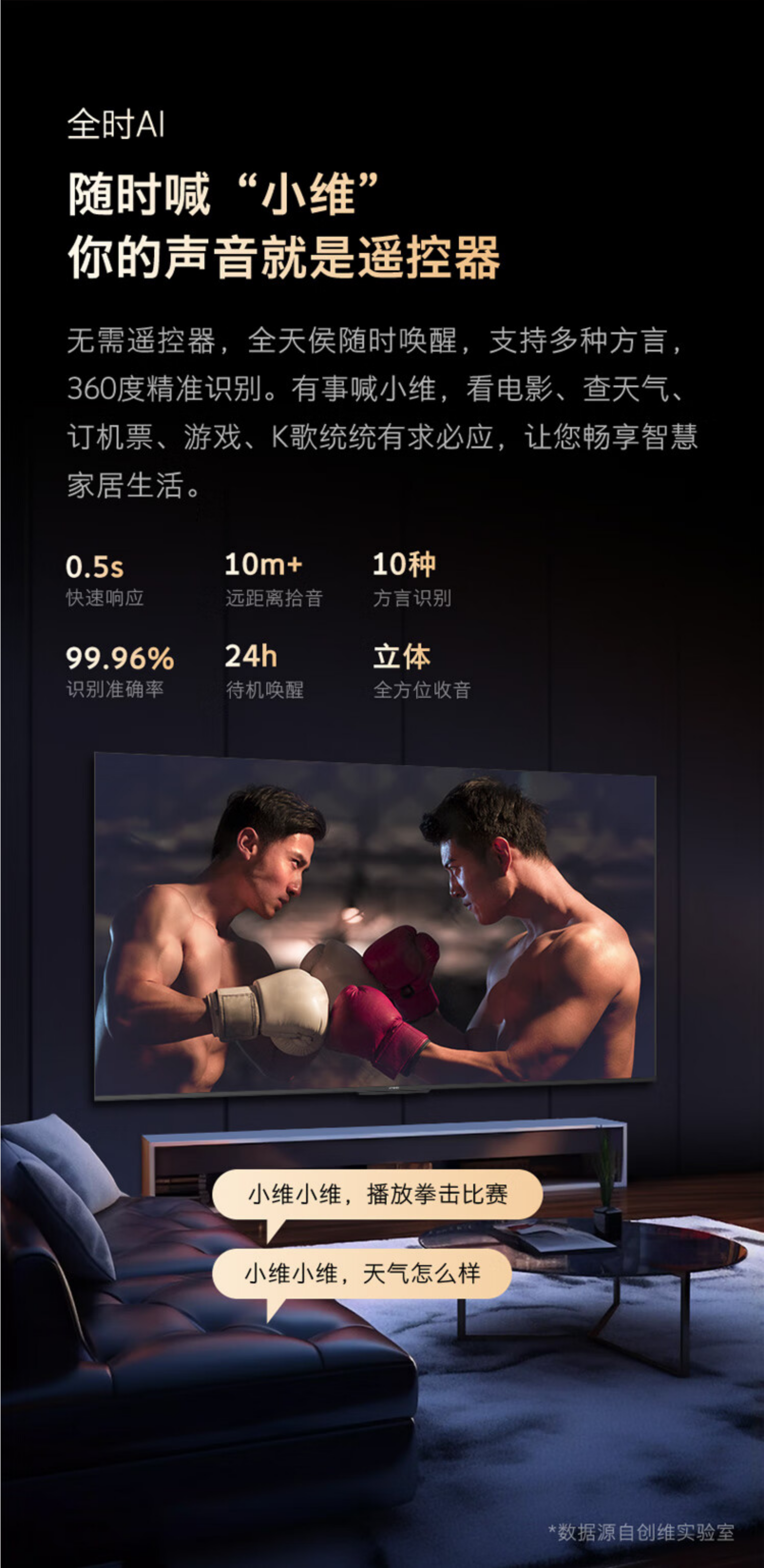 创维电视85寸85H5E
