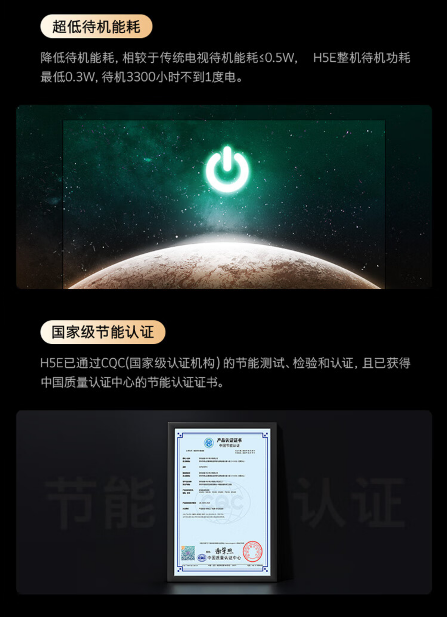 创维电视85寸85H5E
