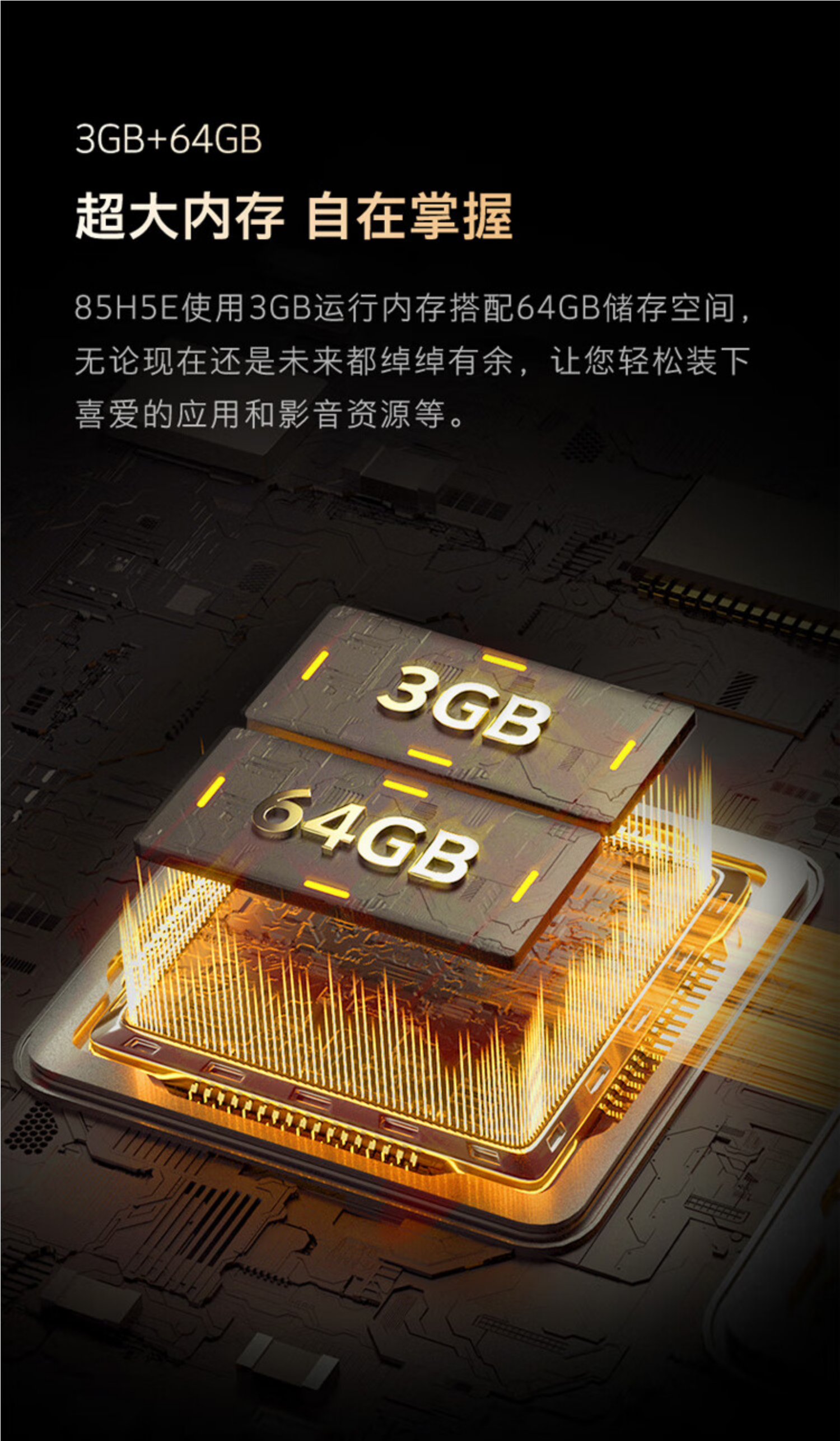 创维电视85寸85H5E
