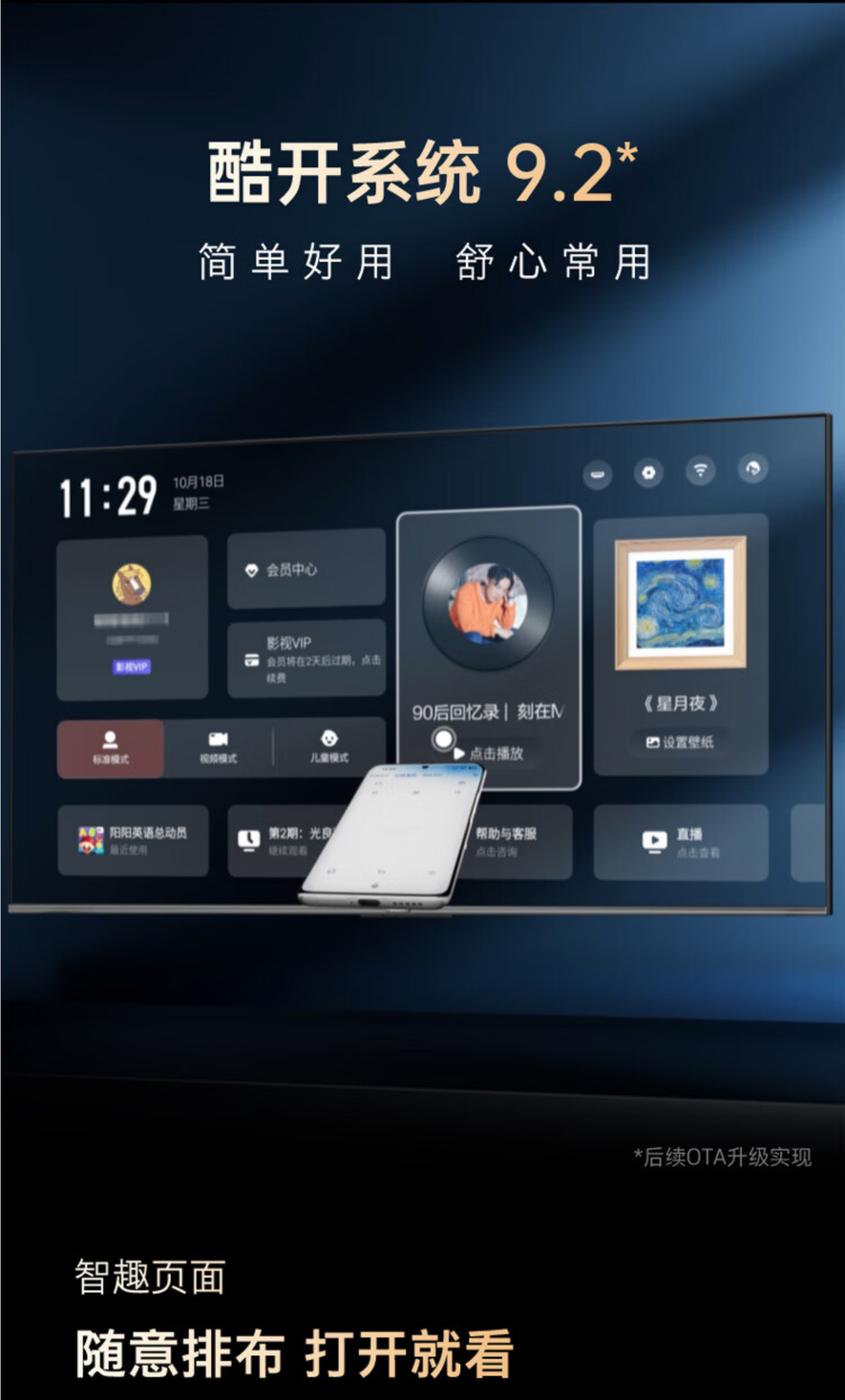创维电视85寸85H5E