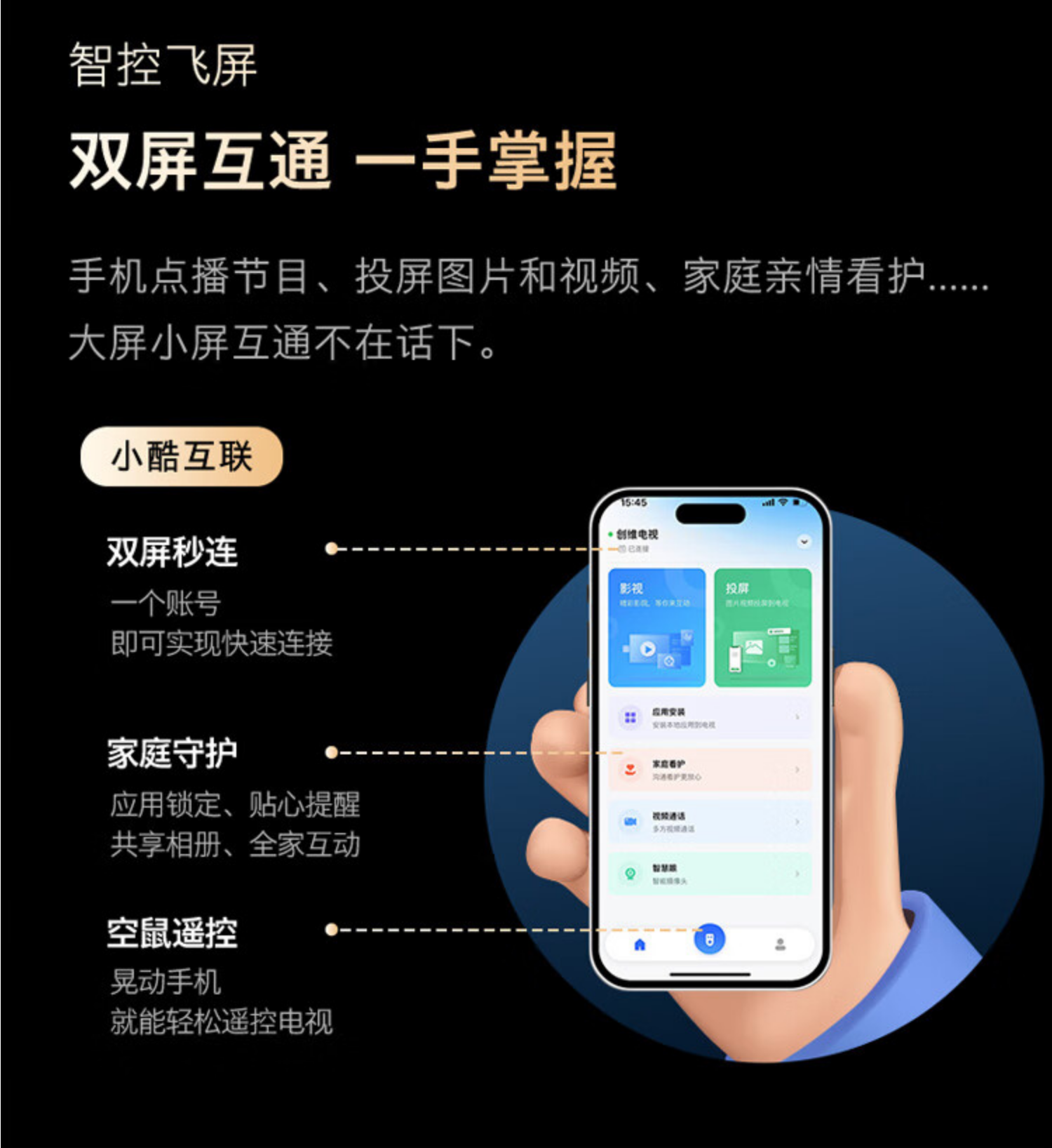创维电视85寸85H5E