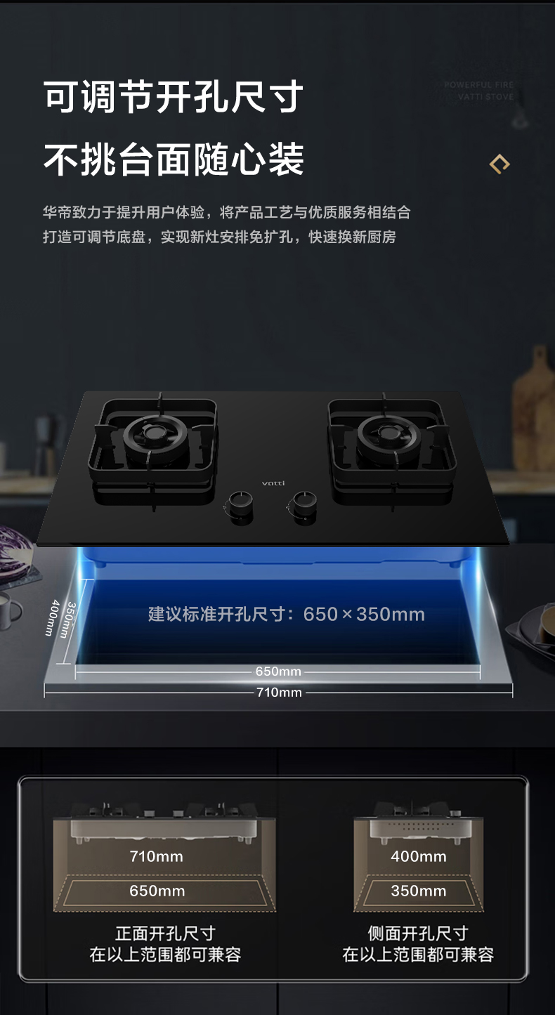 华帝灶具JZT-ZS310