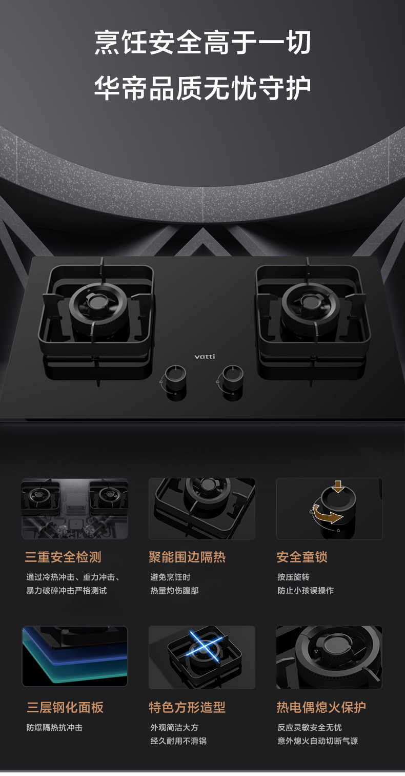 华帝灶具JZT-ZS310
