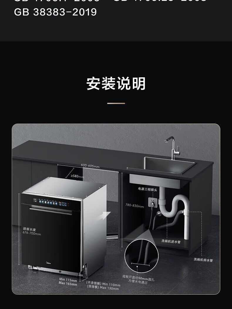 美的洗碗机S65