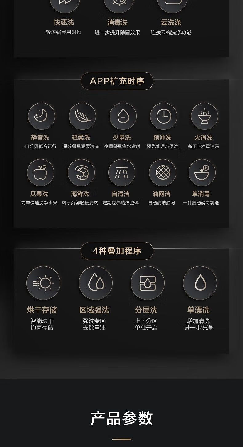 美的洗碗机S65