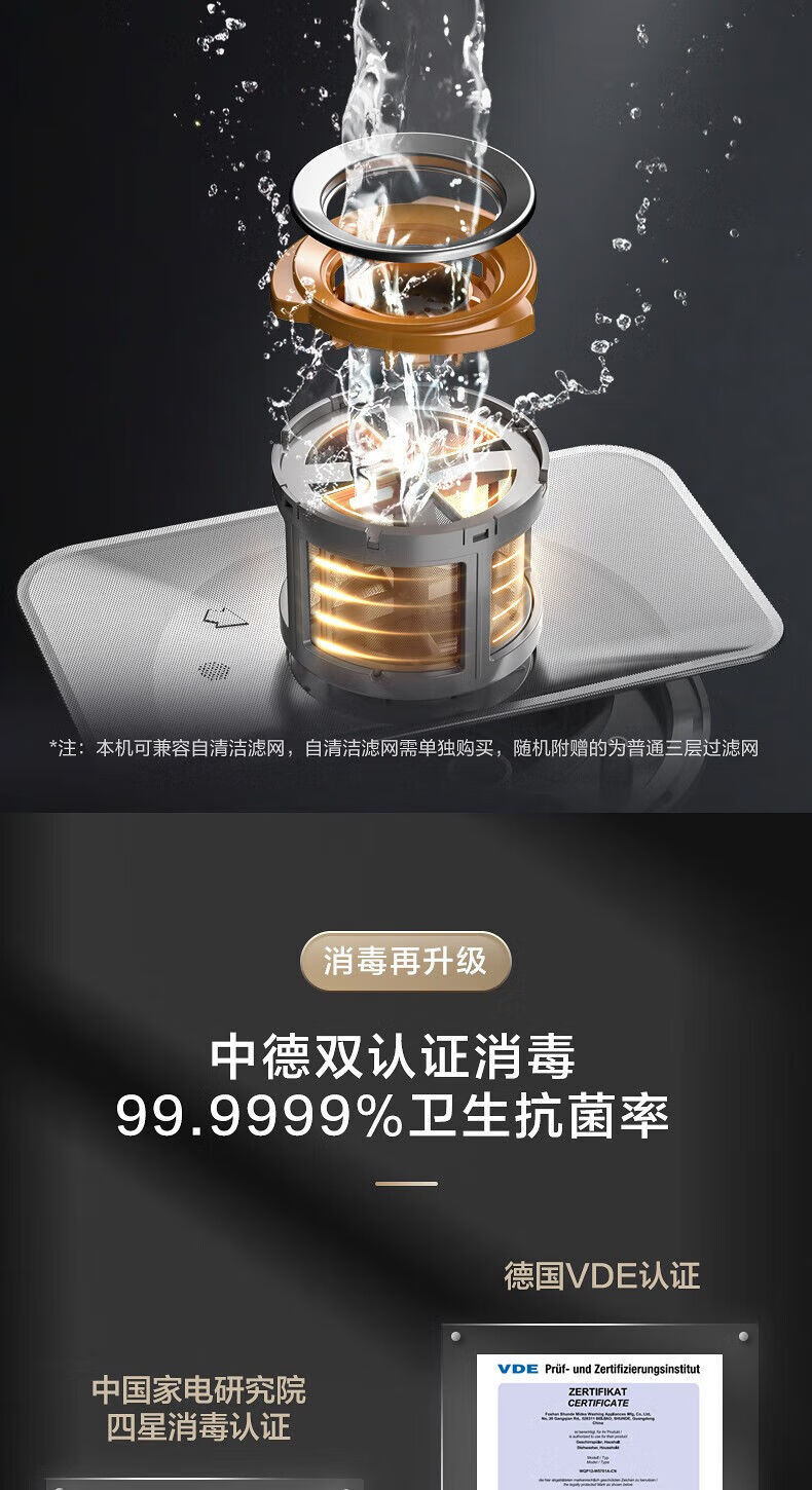 美的洗碗机S65