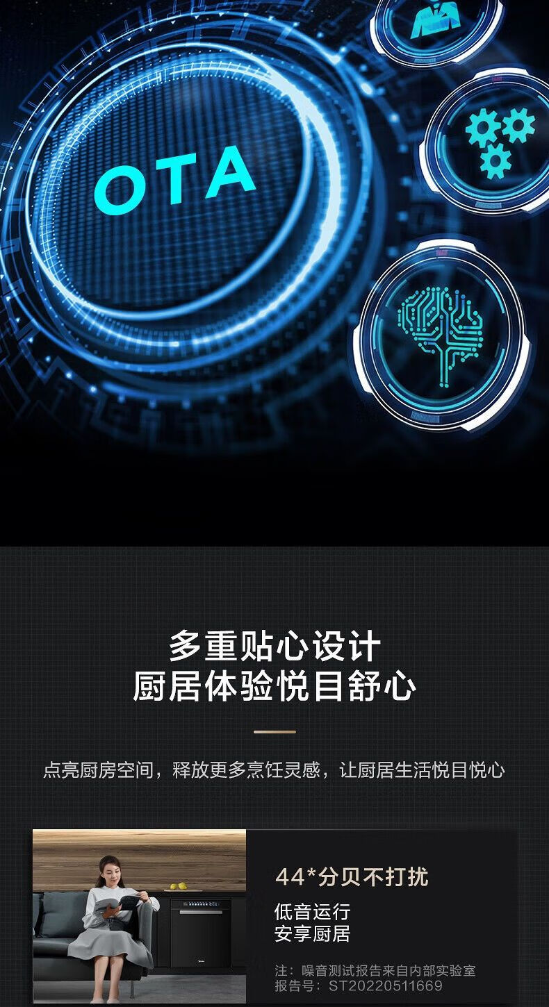 美的洗碗机S65
