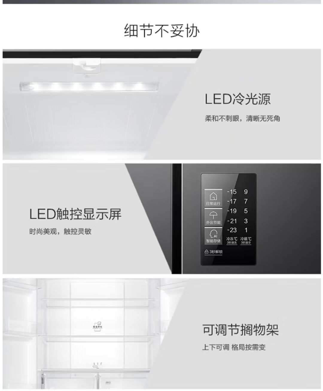 海尔冰箱十字开BCD-465WGHTDEDS9