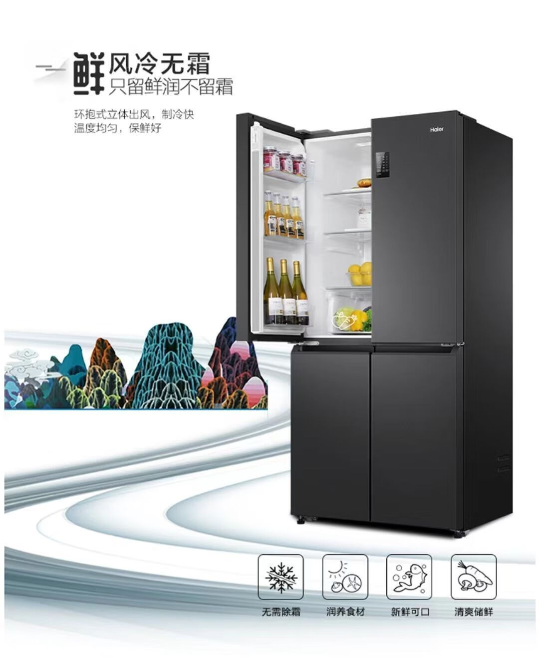 海尔冰箱十字开BCD-465WGHTDEDS9
