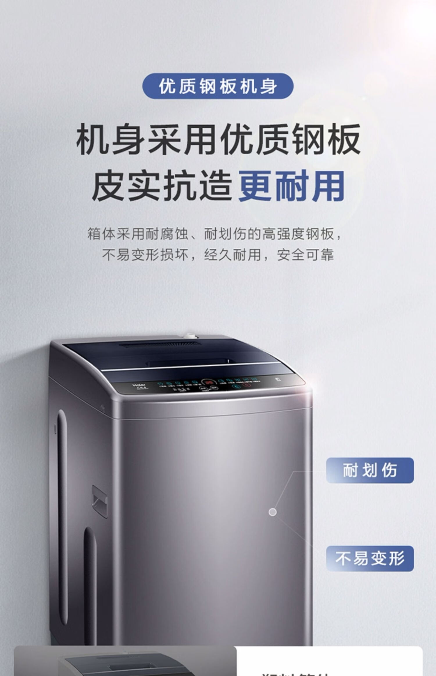 海尔洗衣机全自动EB80M30Mate1