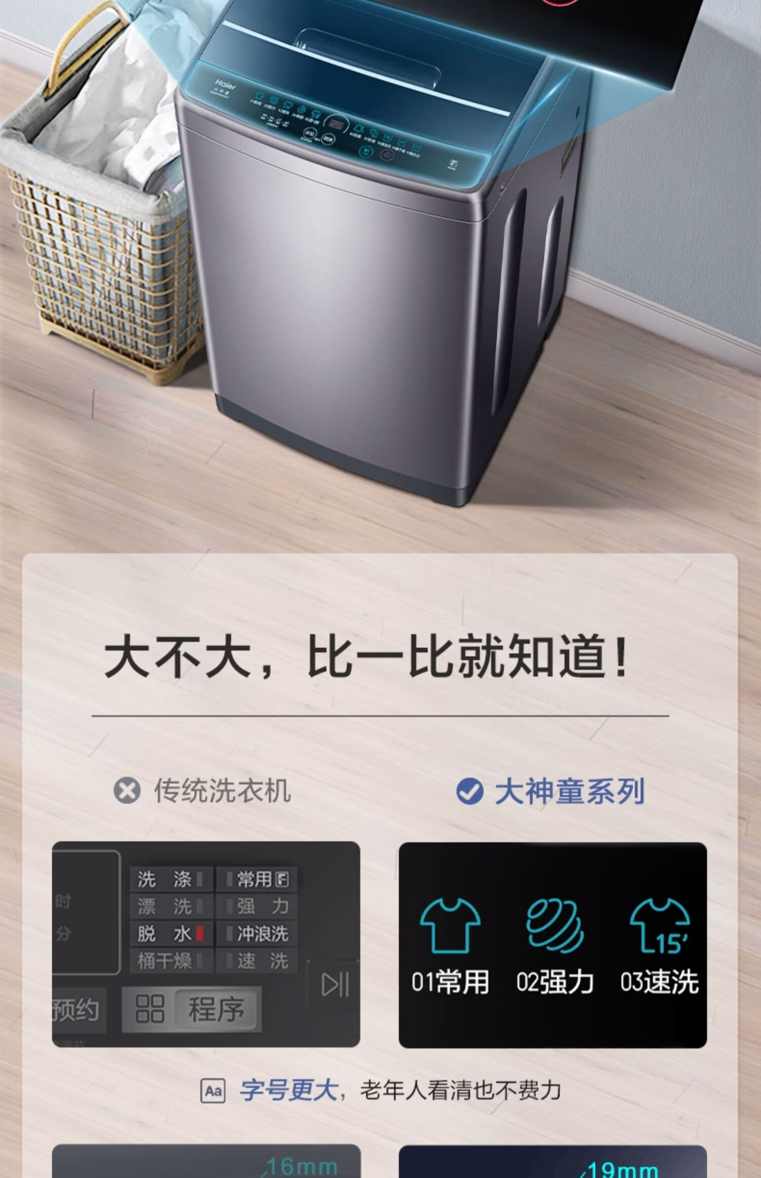 海尔洗衣机全自动EB80M30Mate1