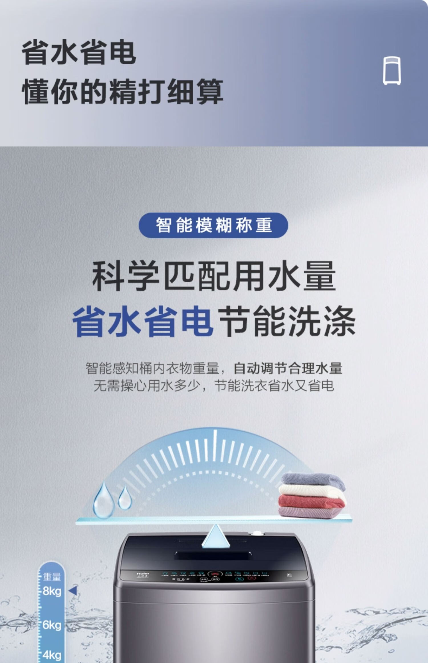 海尔洗衣机全自动EB80M30Mate1